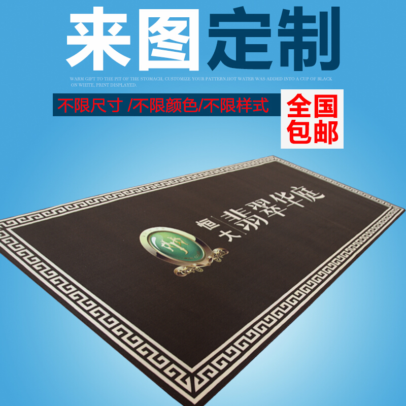 地毯定制logo星期电梯店名进口迎宾公司广告印花垫一件起订订制B毯:仿羊毛绒面柔软120CMx180CM