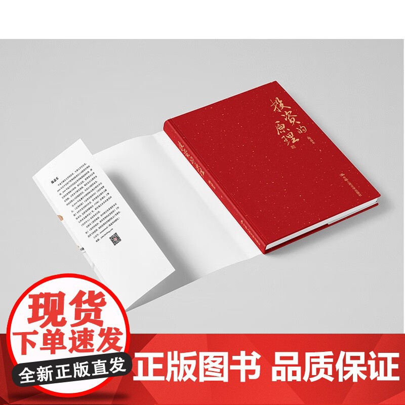 投资的原理 陈嘉禾 著 金融与投资高清大图