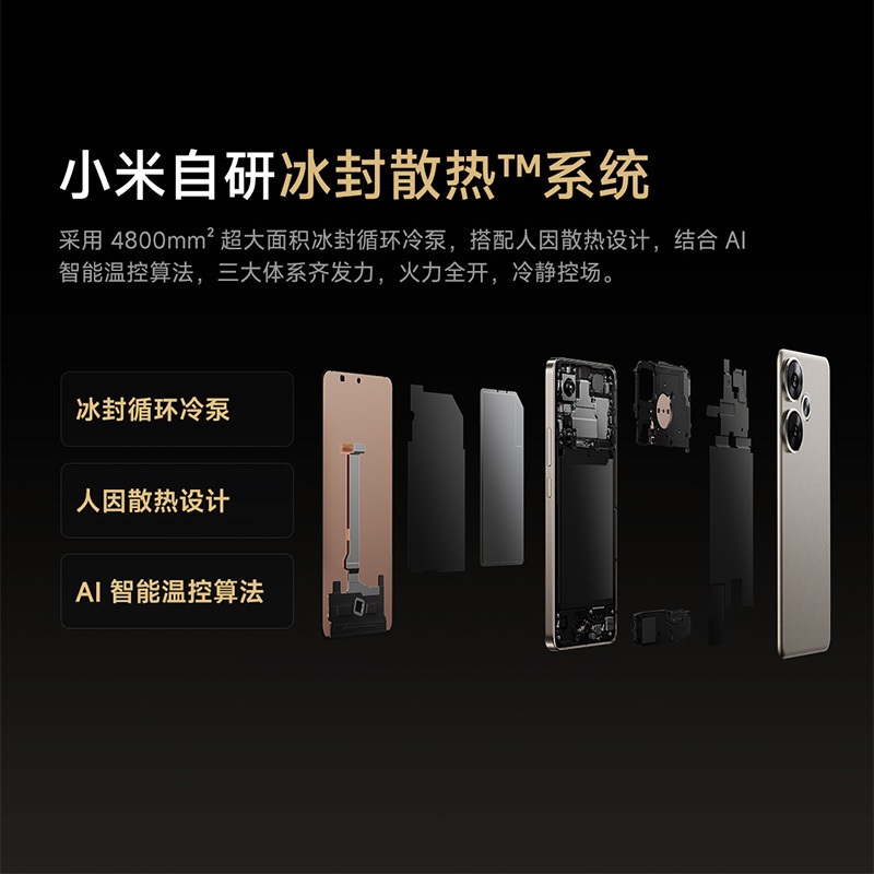 Redmi Turbo 3 墨晶12GB+512GB 第三代骁龙8s、疯狂引擎3.0、冰封散热三位一体性能架构,重塑性能格局5g手机