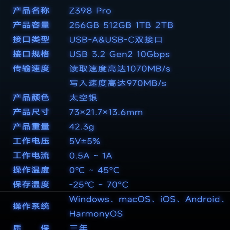 爱国者 Z398Pro 256G U盘高清大图