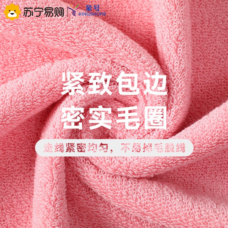 金号毛巾纯棉洗脸家用洗澡柔软吸水男女情侣全棉面巾