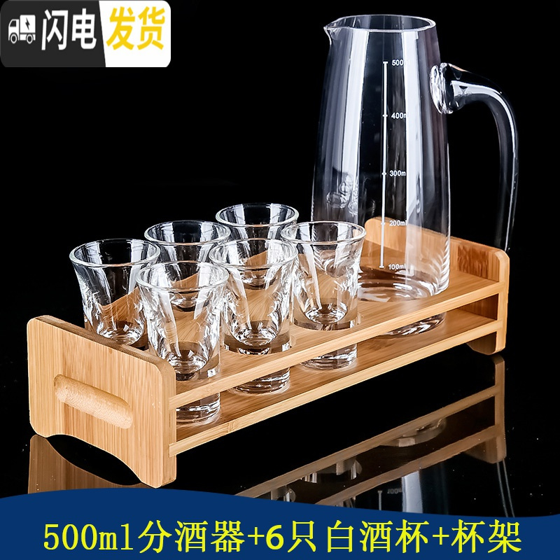 三维工匠白酒杯套装小号2两酒杯家用玻璃子弹杯烈酒杯酒具分酒器 【经典酒架】7孔架+500分酒器+加厚杯6只