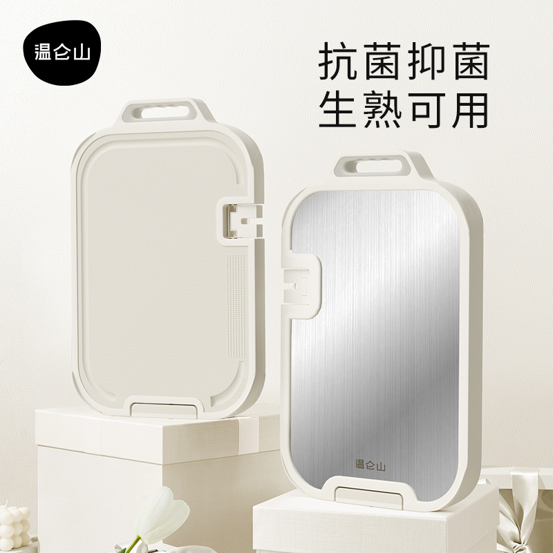 Velosan温仑山家用抗菌加厚不锈钢双面菜板VE02801