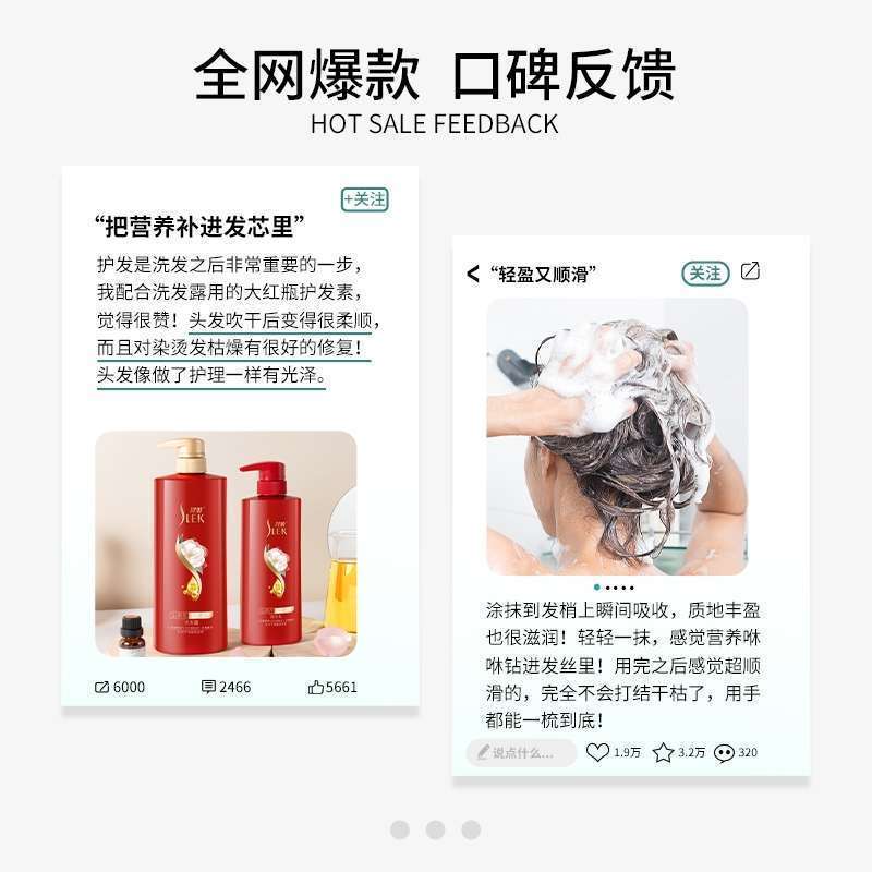 舒蕾(SLEK) 舒蕾山茶花莹亮滋养护发素润发乳500ml+ 舒蕾蚕丝保湿顺滑护发素润发乳500ml