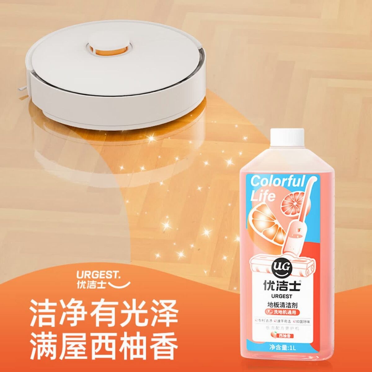 优洁士 地板清洁剂木地板瓷砖拖地洗地机专用浓缩清洗液去污抑菌神器1L 抑菌除味地板清洁剂-1瓶装高清大图