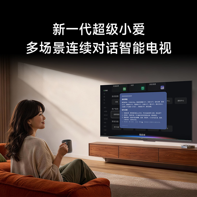 小米电视 L65RC-AP高清大图