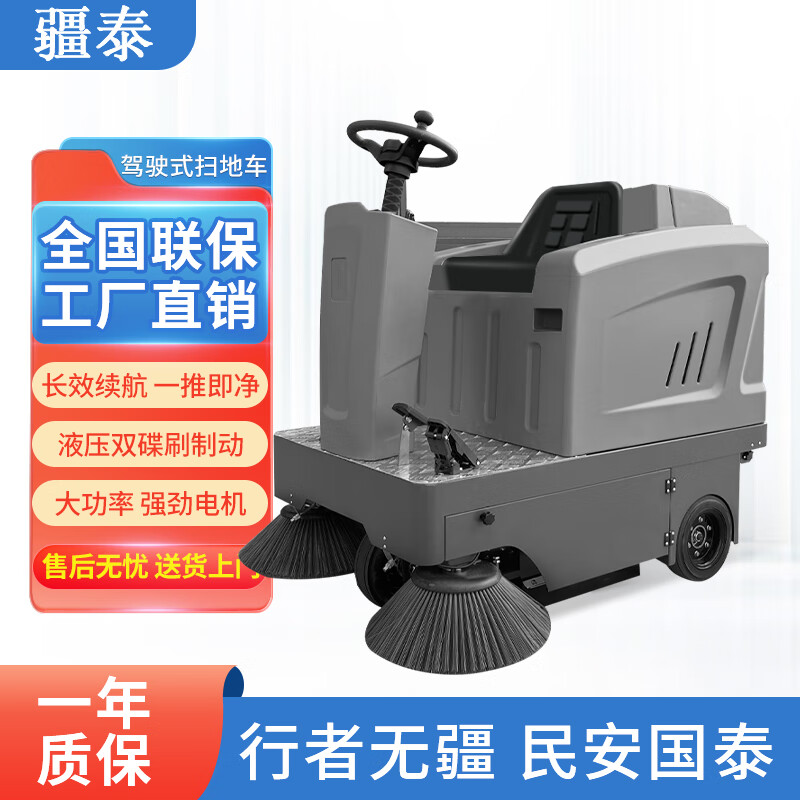 疆泰 驾驶式扫地机工业工厂扫地车户外道路清扫车小区物业环卫公路电动扫路车JT-S1高清大图