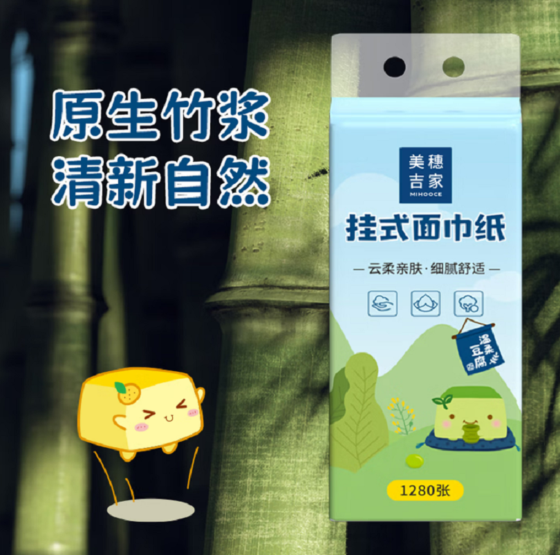 美穗吉家 挂式面巾纸 原生竹浆/4层320抽*2提高清大图