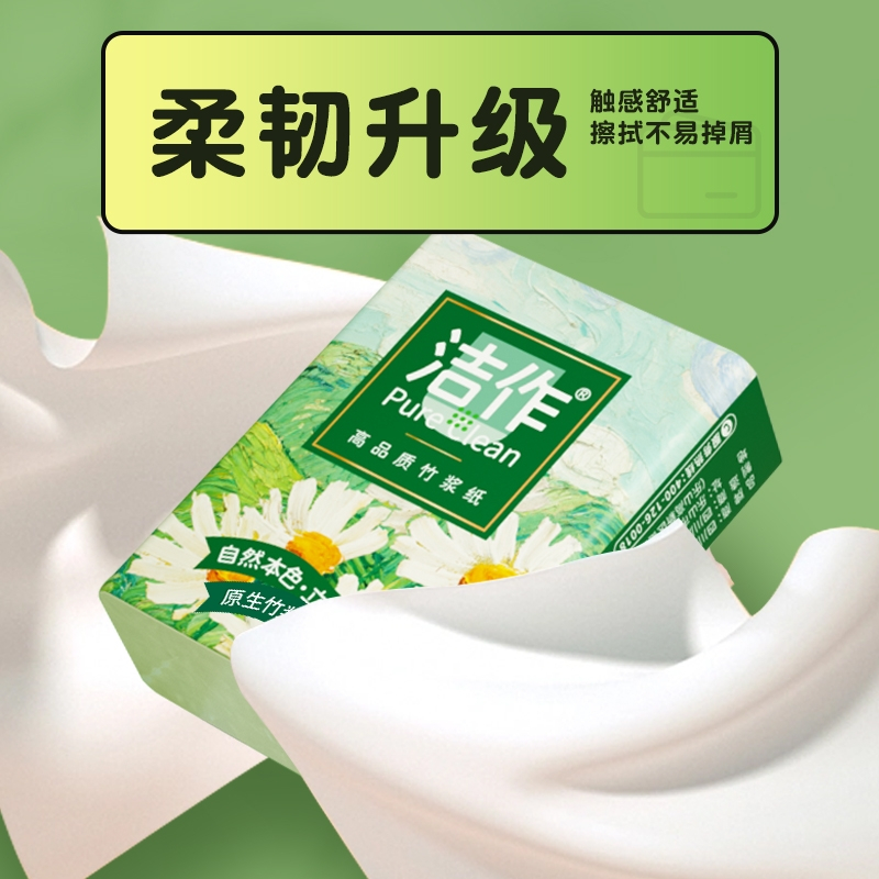 洁作手帕纸炫彩系列超迷你手帕纸纸巾4层12包*5条60包 100%原生竹浆母婴适用