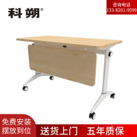 科朔 折叠桌条桌长条会议桌翻版桌会议桌1400W*500D*750H FT-12614