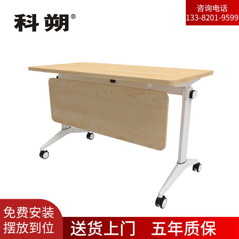 科朔 折叠桌条桌长条会议桌翻版桌会议桌1400W*500D*750H FT-12614