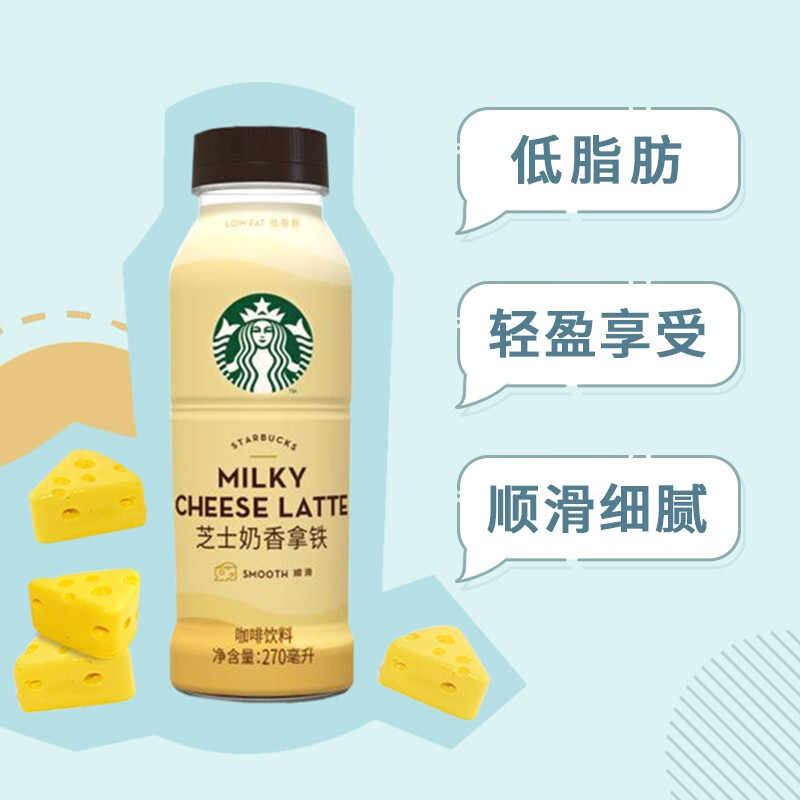 星巴克塑料瓶星选芝士奶香拿铁270ml*6