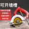 规格[1480w云石机+金属锯片]云石机瓷砖手提大功率切割机家用小型木材多功能石材开槽电锯无齿
