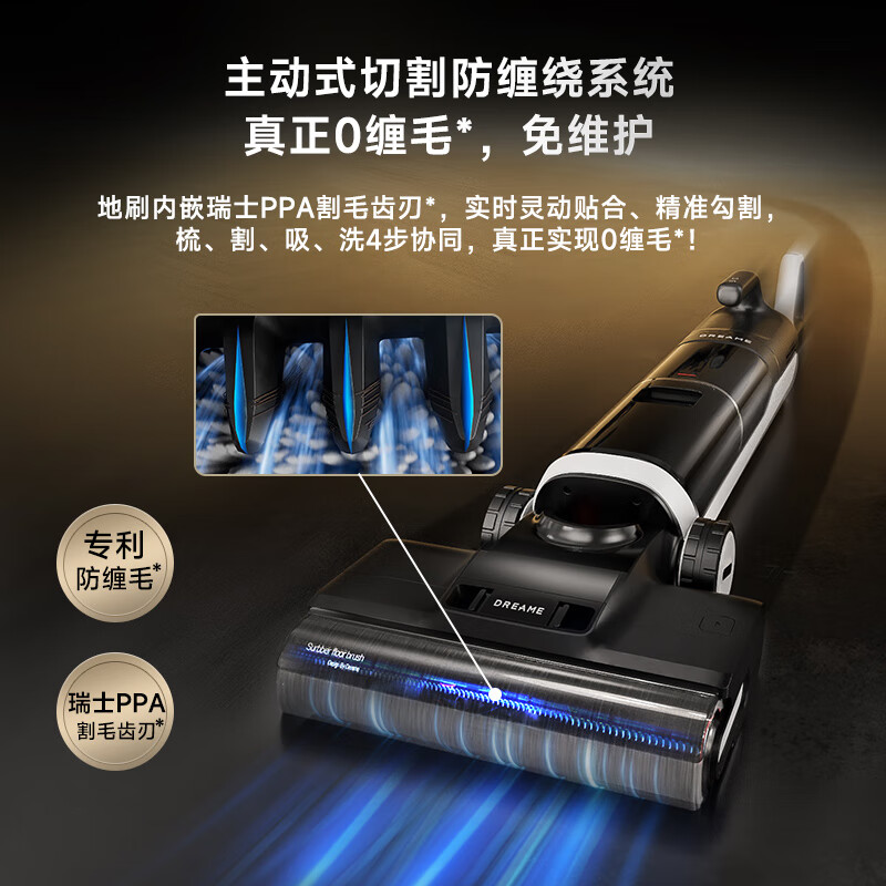 追觅洗地机H20Ultra Mix旋锋版HHR30A高清大图