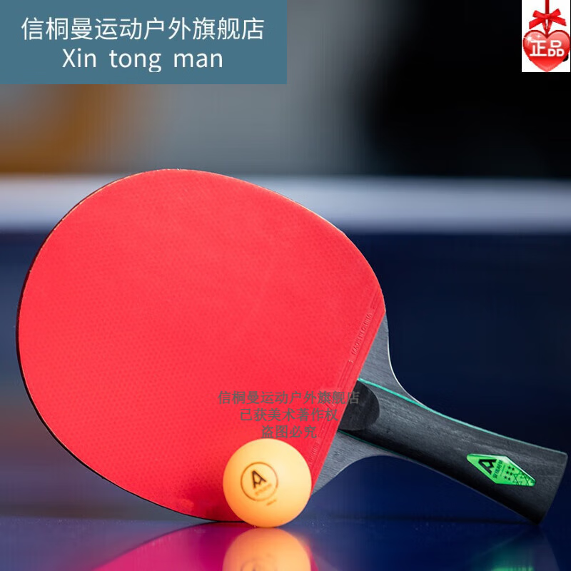 得力安格耐特F1209_5号PU机缝足球(白色+红色+黑色)(个)