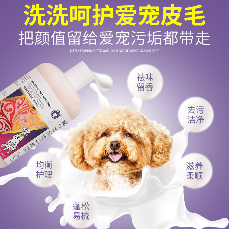 雪貂留香益生菌系列沐浴露美白-500ML