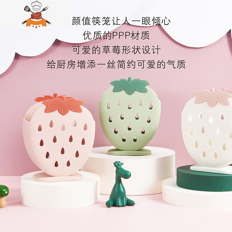 网红款筷子笼家用筷子篓置物架托沥水快桶筷筒厨房餐具勺子收纳盒 敬平 草莓款筷子笼(粉色)餐具架高清大图