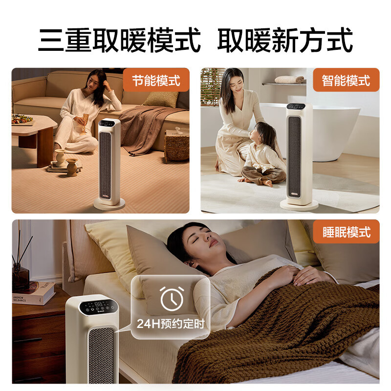 艾美特取暖器暖风机家用塔式立式摇头电暖器速热风机电暖气暖风扇卧室办公室小太阳烤火炉节能暖脚神器石墨烯速热智能语音