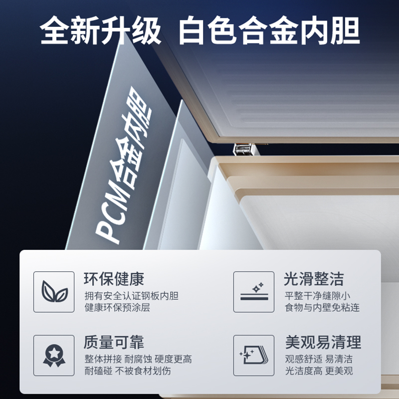 澳柯玛BC/BD-205NEP 205L家用商用冰柜小冷柜冷冻冷藏顶开门一级能效冰箱减霜少霜冷冻柜