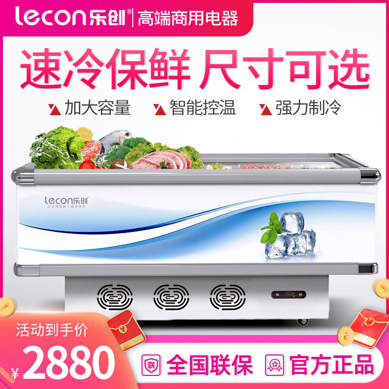 乐创(lecon)展示冷柜岛柜平岛柜卧式冰柜展示柜冷藏商用保鲜柜冷藏柜烧烤配菜柜海鲜超市冰箱雪糕柜 1.4单压288L