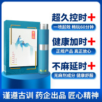 离人醉外用延时喷剂4