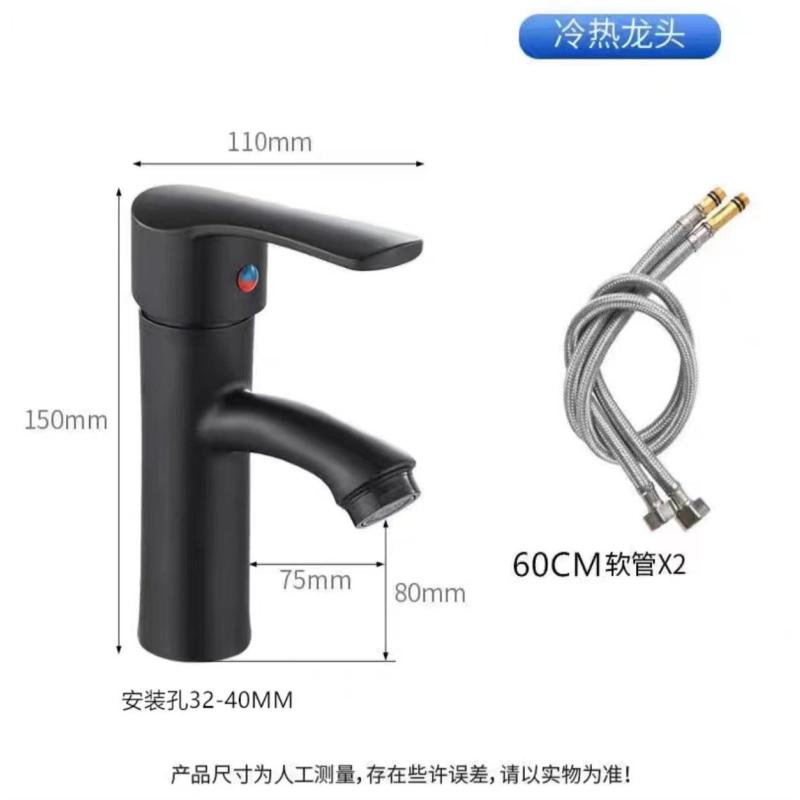 洗手盆水龙头面盆龙头-冷热【黑色】七匹狼水龙头-配60cm管一对-冷热【黑色】七匹狼水龙头-配60cm管一对-