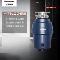 松下(Panasonic)垃圾处理器厨房厨余粉碎机 家用550W大功率精细研磨动力强劲 1.1L大容量MS-WMX1A