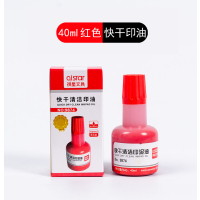 快干印台红色大号速干印尼银行财务盖章用印油小号便捷秒干按手印指纹办公用品蓝色黑色印章印泥盒公司 快干印油40ml【补充装】