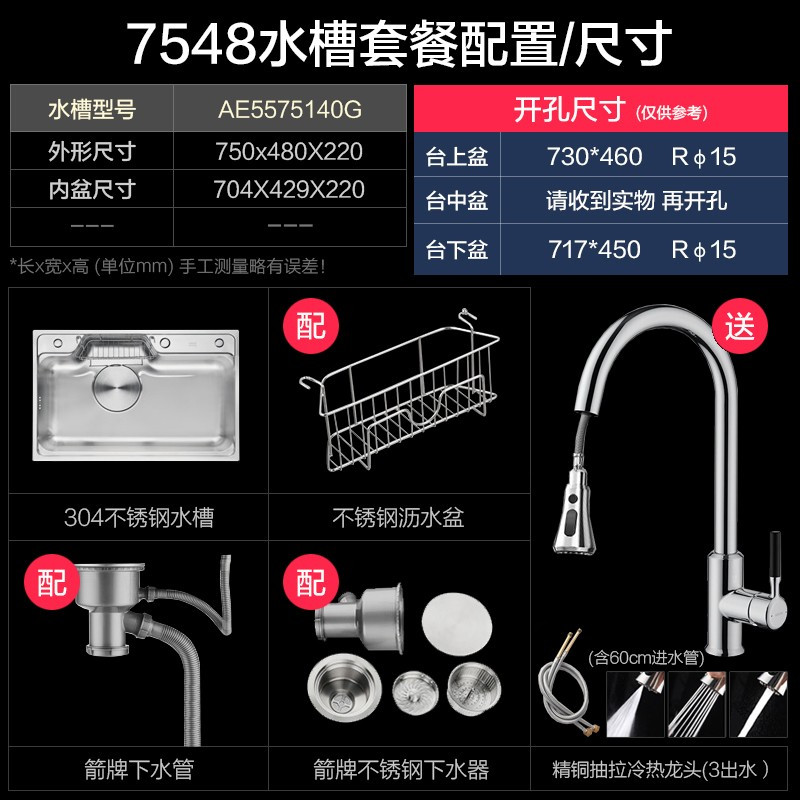 箭牌(ARROW) 304不锈钢水槽家用洗菜池淘菜盆洗碗槽一体拉伸单盆日式大口径台上台中台下盆套餐