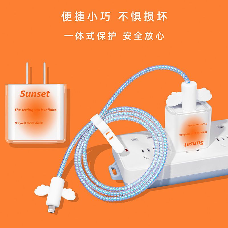 [日落] 苹果20W/18W通用 苹果充电器保护套12数据线iphone11手机5w充电头20w快充头保护壳