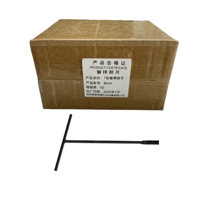 智铮朗月 T型套筒扳手 8mm 个高清大图