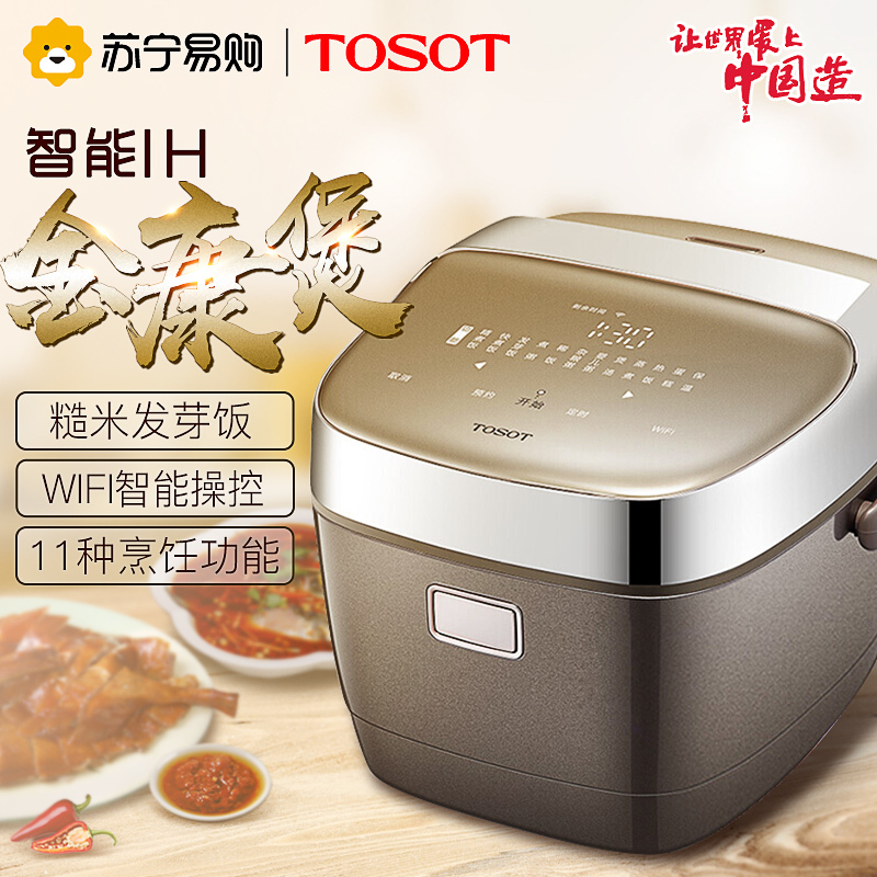 格力大松(TOSOT)电饭煲 GDCF-20X60C IH智能 金康煲 WIFI操控 迷你多功能 电饭锅 2L