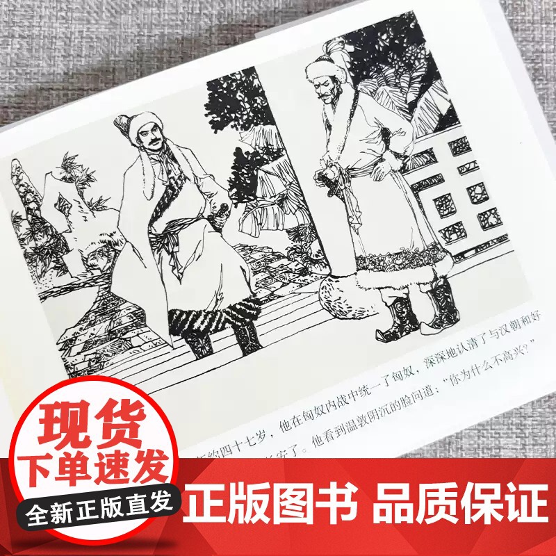 [正品] 王昭君 32开精装连环画 津美版小人书连环画 天津人民美术出版社 zy高清大图