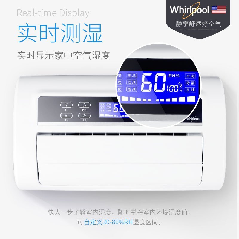 Whirlpool/惠而浦WD-DT351B除湿机抽湿家用卧室地下室干燥机