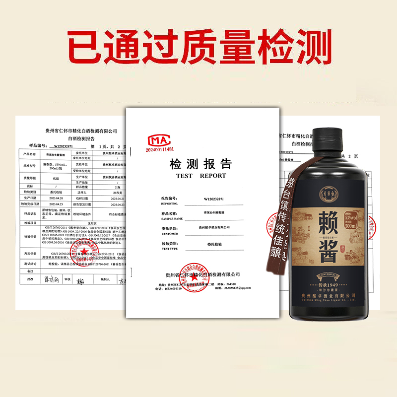 白酒整箱纯粮食高粱酒酱香型53度500ml*6瓶