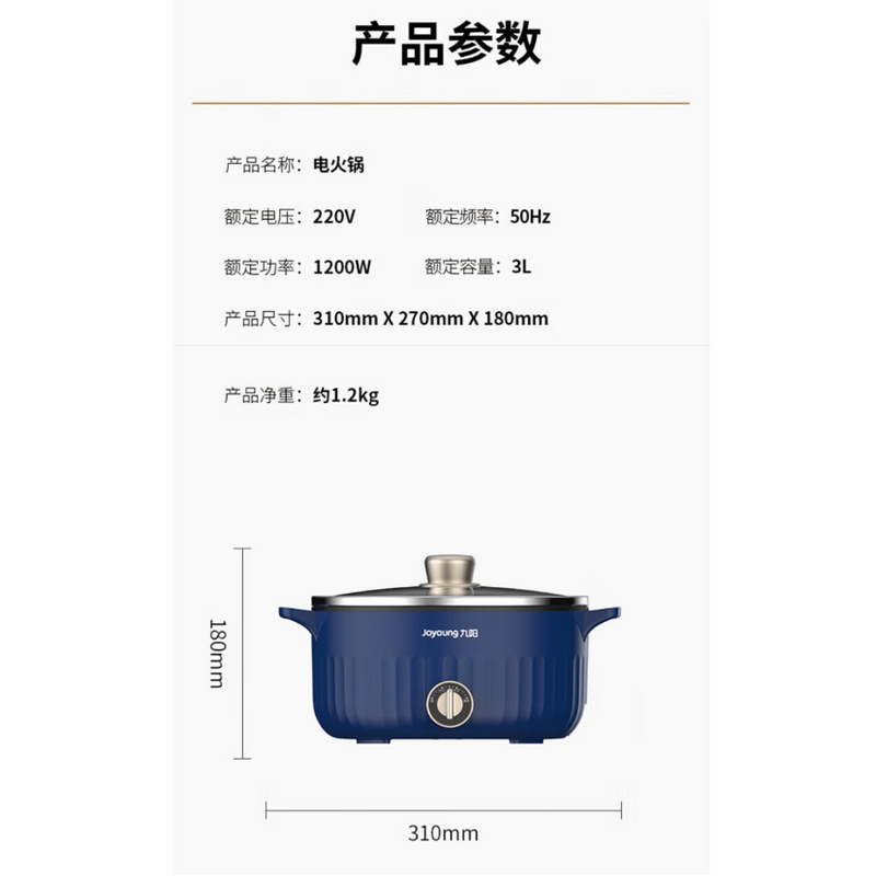 九阳(空气炸锅+电火锅)套餐高清大图