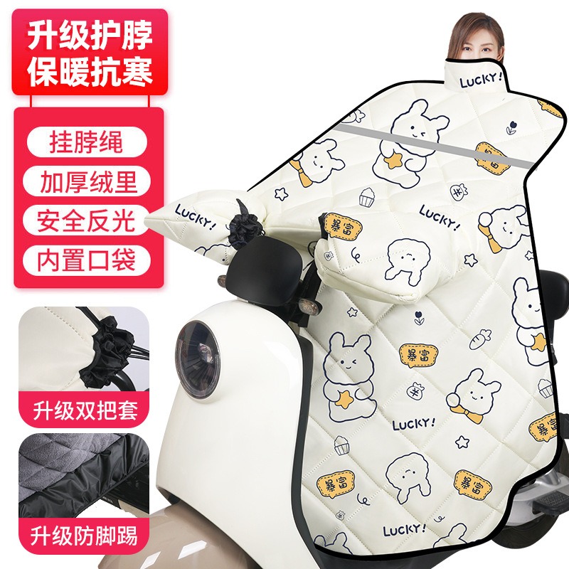 华普思艺挡风被 电动车秋冬厚款 防寒保暖加厚 夜间反光护脖【大侧护保暖绒】米暴富兔均码