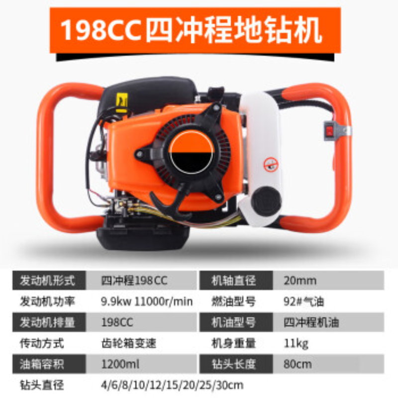 柯瑞柯林/CreClean大功率地钻工业动力机挖坑机打桩钻孔四冲程198CC地钻+80mm钻头GA4/144F高清大图