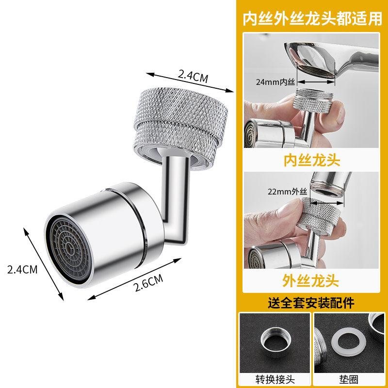 欧娅诗万向水龙头防溅头厨房卫生间洗脸面盆洗漱延伸起泡水嘴