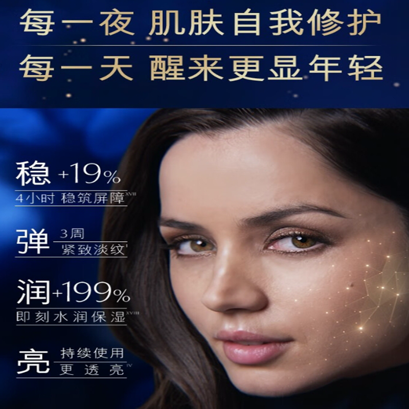 雅诗兰黛(Estee Lauder)特润修护肌活精华液第7代50ml