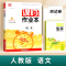 数学(苏教版) 二年级下 [正版]2024通城学典课时作业本一年级二年级下册三年级上册四五六下语文数学英语书人教版北师大