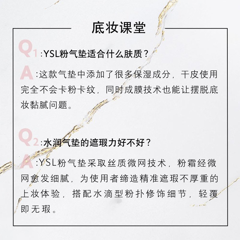 圣罗兰 YSL 皮革粉气垫#B20自然肤色12克 明彩粉光羽毛墨水气垫粉底液高清大图