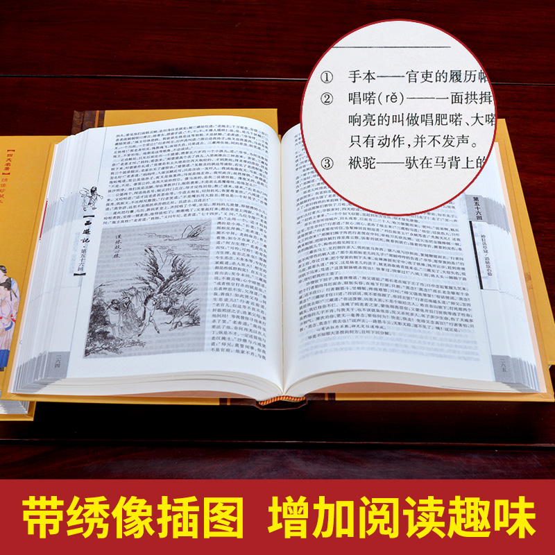 [醉染正版]四大名著全套北京燕山出版社青少年版原著正版 红楼梦西游记水浒传三国演义无删减 中国古典长篇小说无障碍阅读 小高清大图