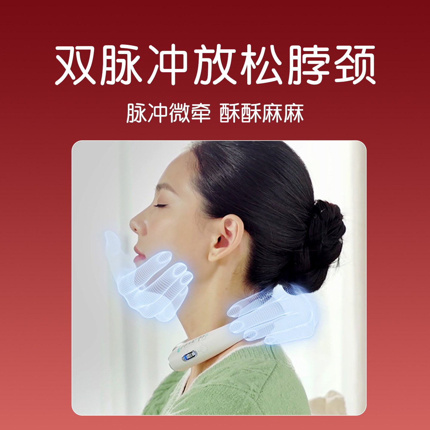 SKG颈椎按摩仪K5系列-3代尊贵款高清大图