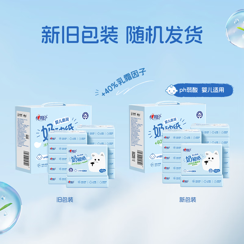 心相印抽纸 婴儿奶被乳霜柔纸巾3层100抽*18包保湿面巾纸 宝宝礼盒装高清大图