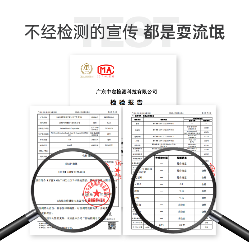 R&O®绿茶清新高效去渍护龈茶香持久清新抑菌温和清洁牙膏100g*3支+漱口水高清大图