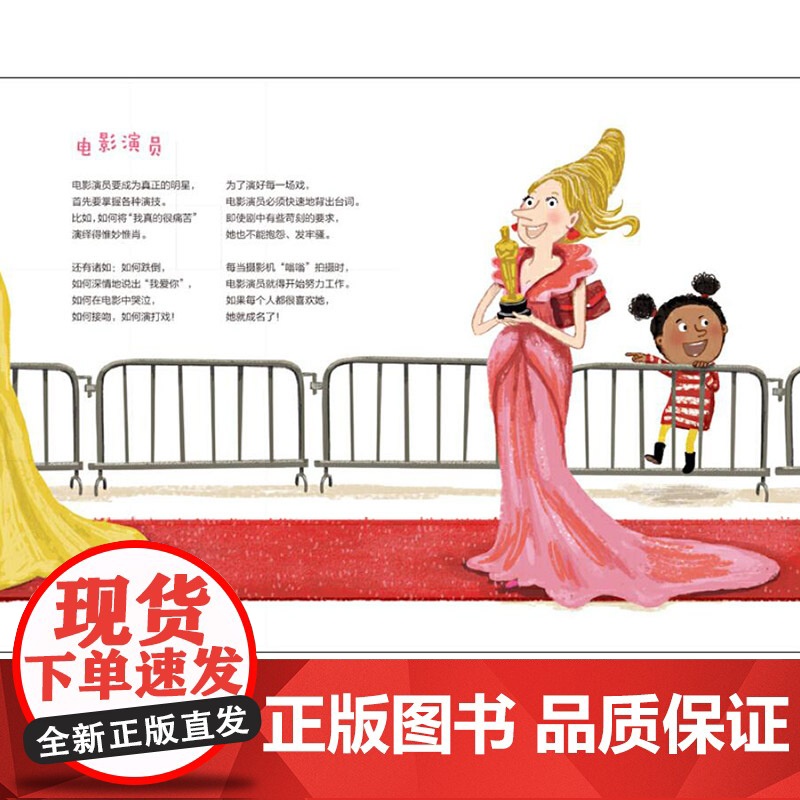 小职业大梦想硬壳精装绘本给孩子看的职业小百科图画书介绍了四十余种世界上常见的职业3岁4岁5岁6岁少年儿童出版社正版童书高清大图