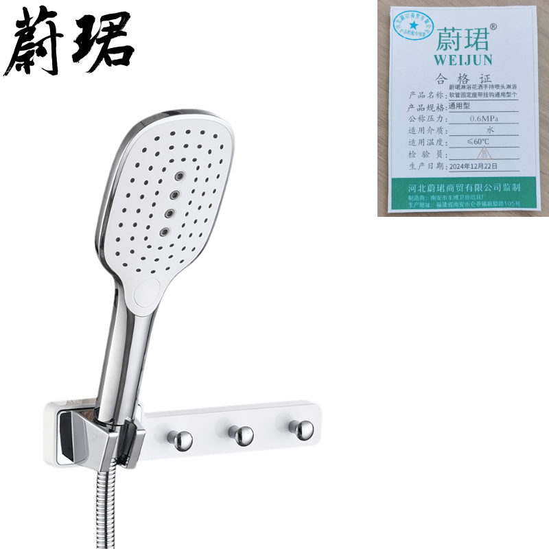 蔚珺淋浴花洒手持喷头淋浴软管固定座带挂钩通用型个
