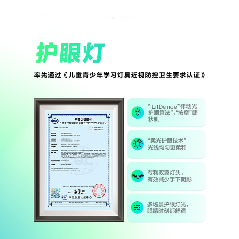 大力智能学习灯T6-薄荷绿 国AA级减蓝光护眼台灯 智能调光小学生学习辅导检查家教机 点读机学生平板电脑 大力神灯