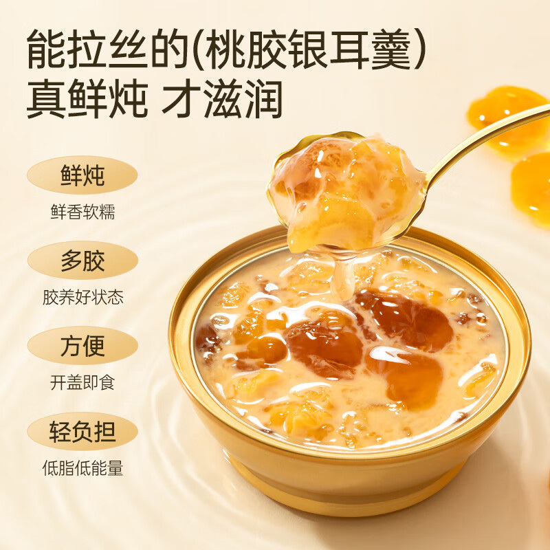 金燕耳杨枝甘露桃胶银耳羹168g*6罐有机鲜银耳食品礼盒高清大图